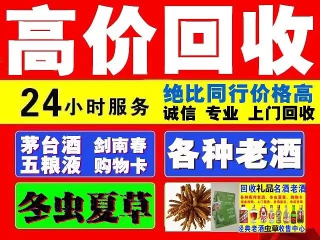 辽中回收1999年茅台酒价格商家[回收茅台酒商家]